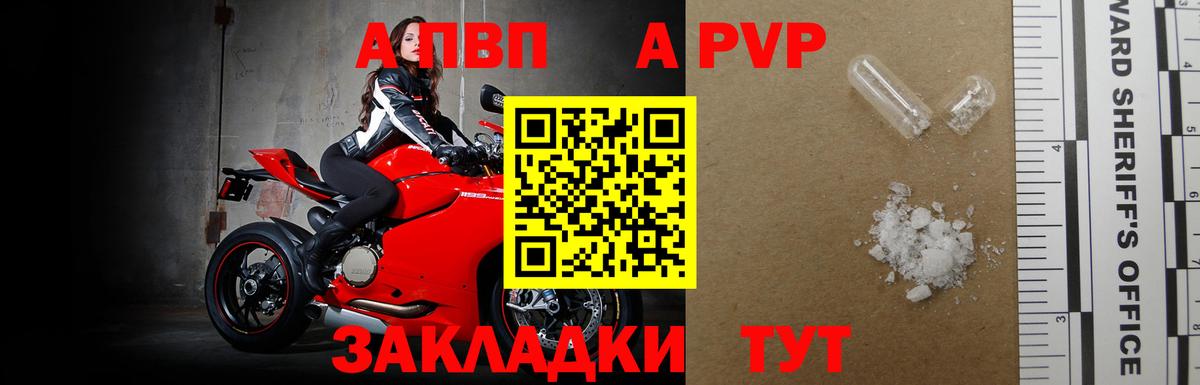 Alpha-PVP кристаллы  Alpha PVP кристаллы  Alpha-PVP  Вход с VPN  Альфа ПВП крисы CK  Ступино 