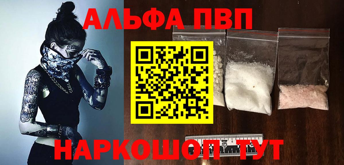 А ПВП Соль Ступино