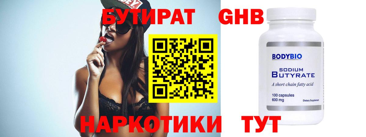 Ступино  Бутират оксана  БУТИРАТ  Вход с VPN 