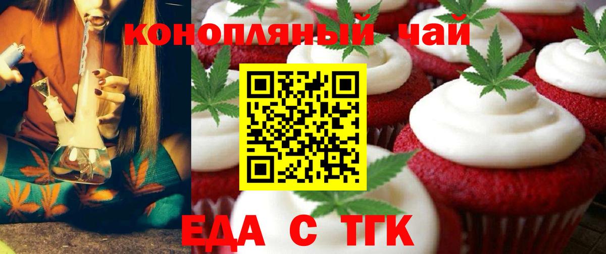 Canna-Cookies конопля  Вход с VPN  Ступино 