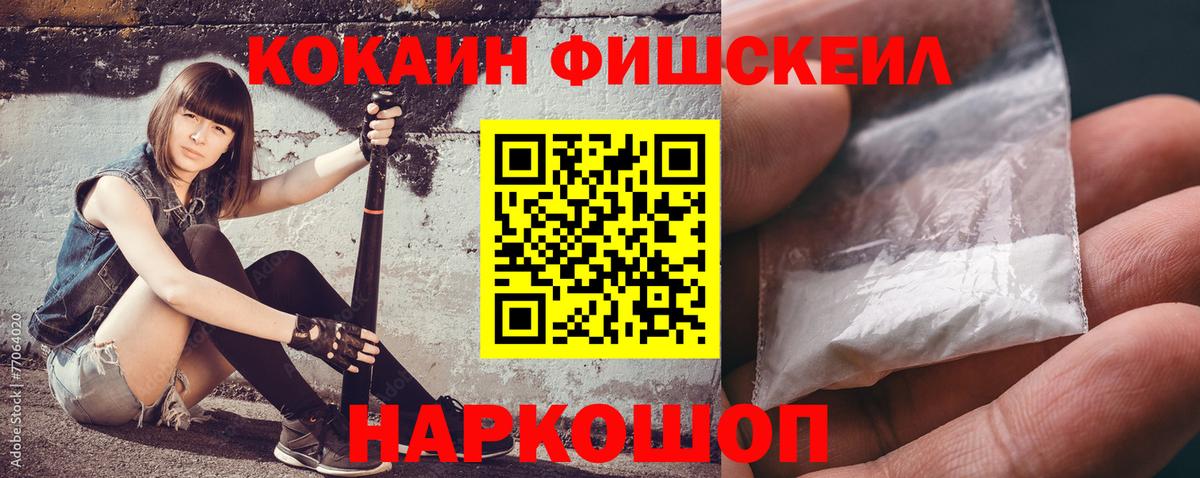 Ступино  Cocaine  даркнет сайт  Кокаин Fish Scale  COCAIN Колумбийский  Вход с VPN 