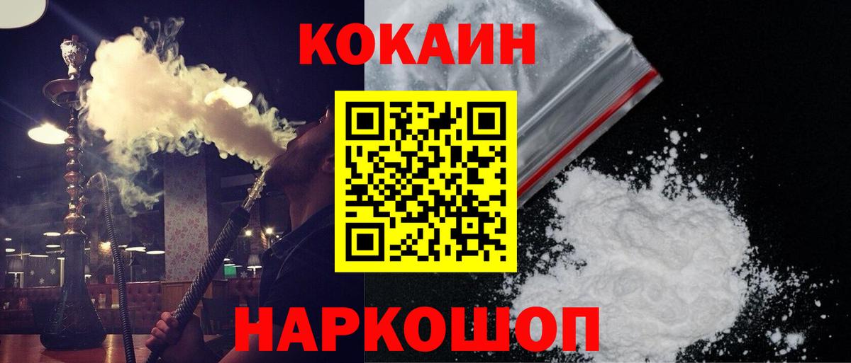 COCAIN Колумбийский Ступино