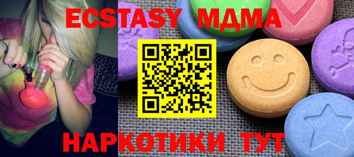 Ecstasy диски  Вход с VPN  Ступино  Экстази  Ecstasy MDMA 