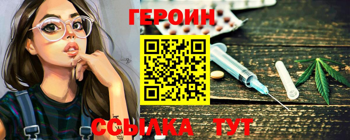 Ступино  ГЕРОИН белый  Вход с VPN 