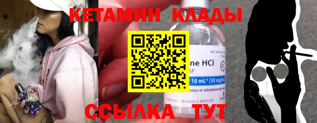 Кетамин ketamine Ступино
