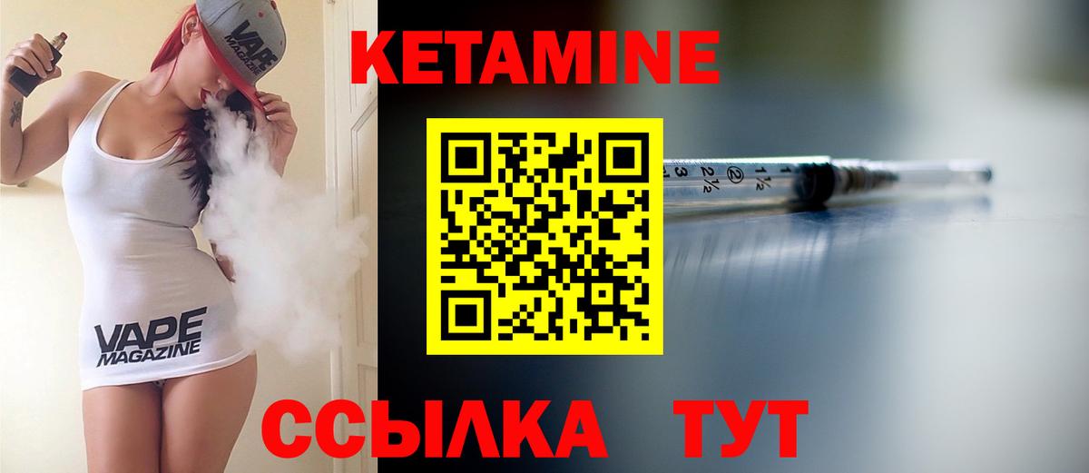 Ступино  Кетамин ketamine  Кетамин VHQ  Вход с VPN 