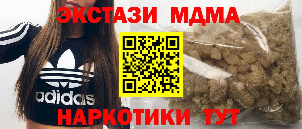 МДМА молли  МДМА  Ступино  MDMA кристаллы  Вход с VPN 