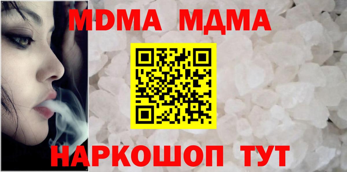 MDMA crystal Ступино