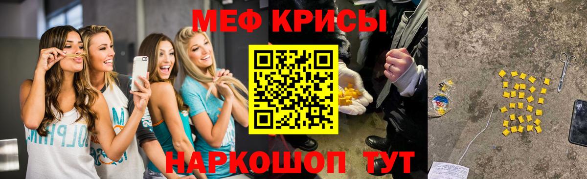 Меф мяу мяу кристаллы Ступино