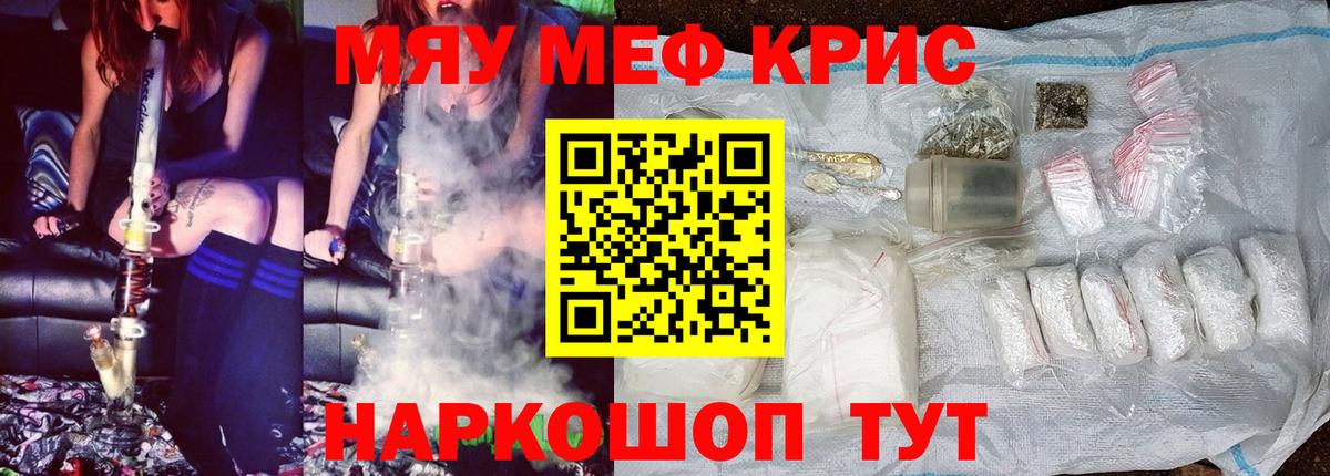 Мефедрон  МЯУ-МЯУ 4 MMC  Ступино  Вход с VPN  где найти   Меф VHQ  МЯУ-МЯУ 