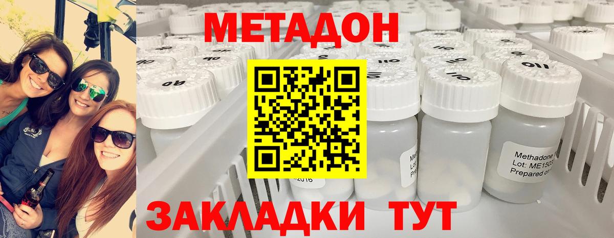 МЕГА   Метадон VHQ  Вход с VPN  Ступино 