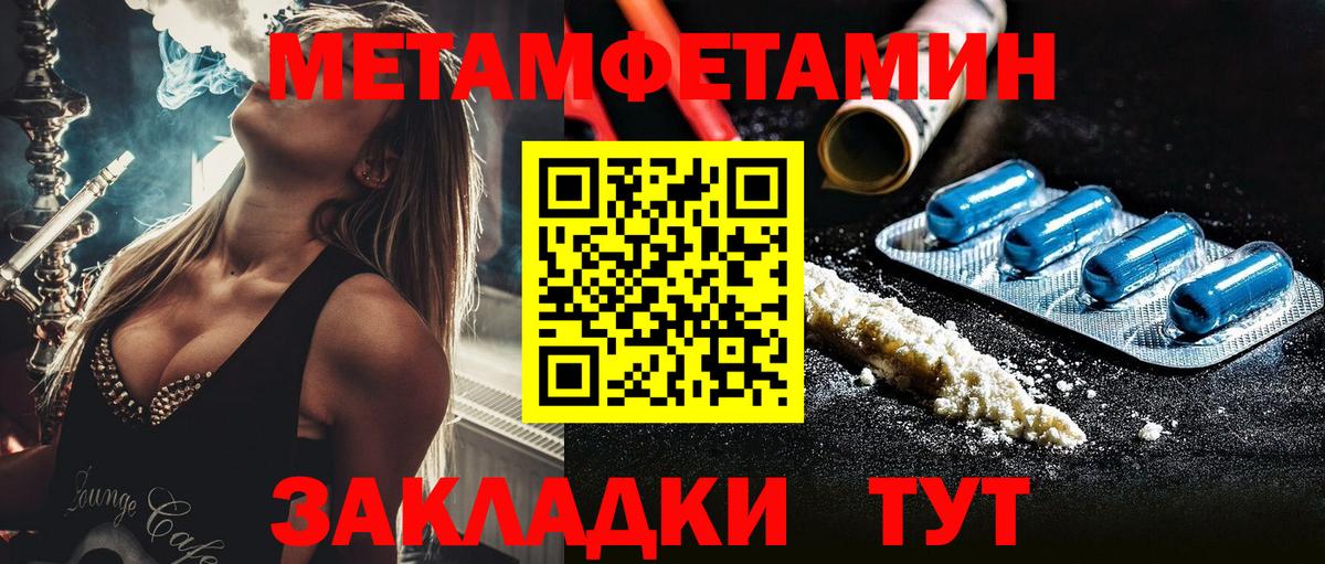 Метамфетамин кристалл  Вход с VPN  Метамфетамин кристалл  Ступино 