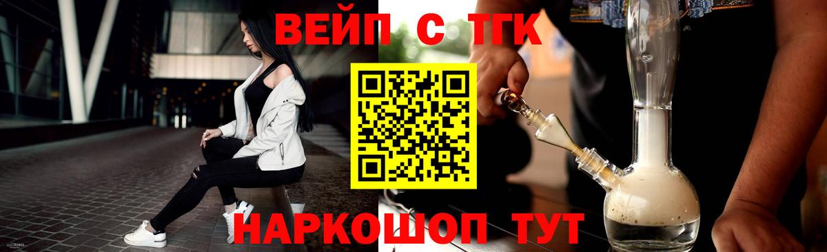 ТГК концентрат Ступино