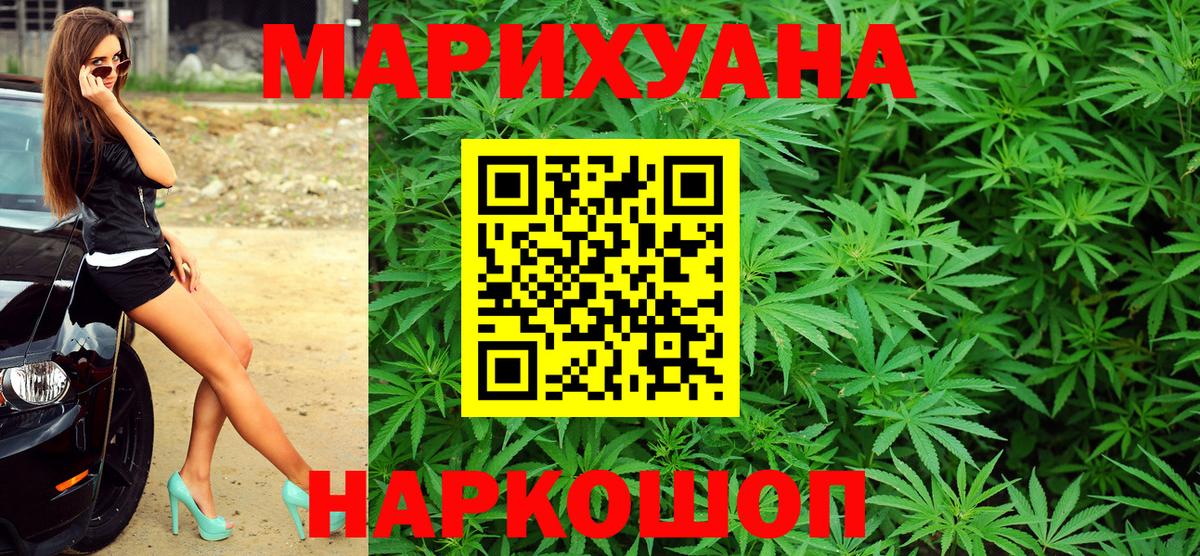Каннабис LSD WEED Ступино